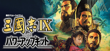 Romance of the Three Kingdoms IX with Power Up Kit concurrent players on Steam