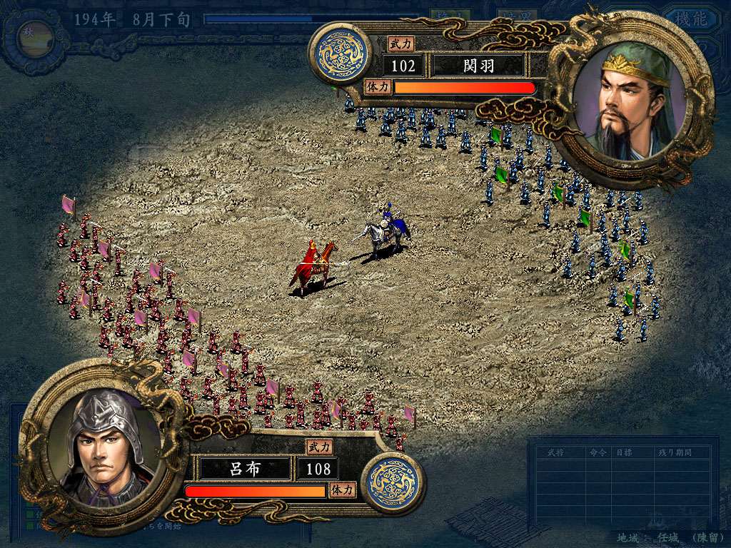 Romance Of The Three Kingdoms 9 Pc Download