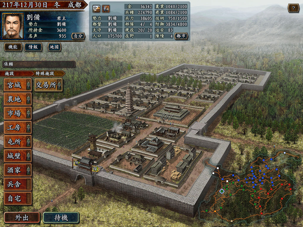 Steam Romance Of The Three Kingdoms X With Power Up Kit 三國志x With パワーアップキット