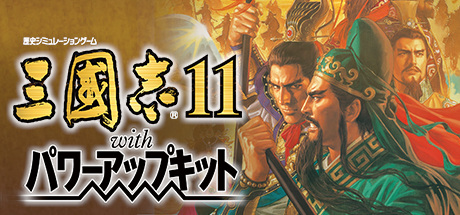 Romance of the Three Kingdoms XI with Power Up Kit concurrent players on Steam