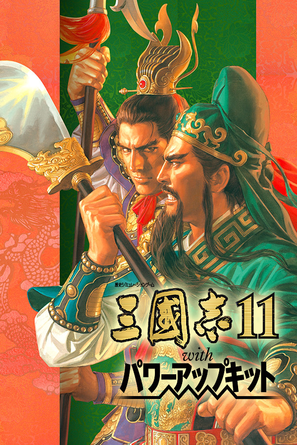 Romance of the Three Kingdoms XI with Power Up Kit
