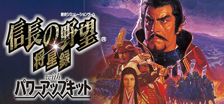 NOBUNAGA’S AMBITION: Shouseiroku with Power Up Kit concurrent players on Steam