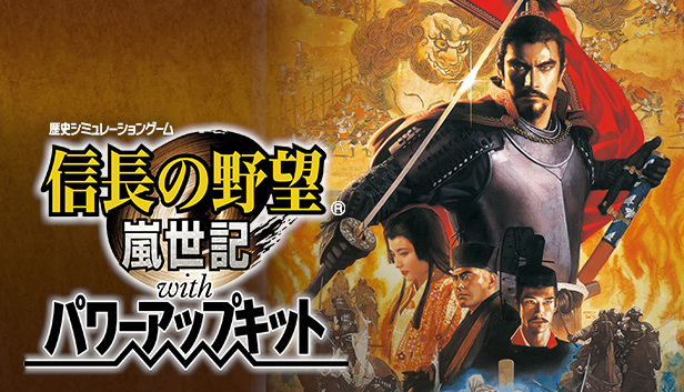 NOBUNAGA'S AMBITION: Ranseiki with Power Up Kit Steam capsule image