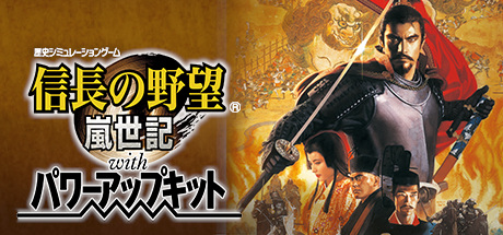 NOBUNAGA'S AMBITION: Ranseiki with Power Up Kit concurrent players on Steam