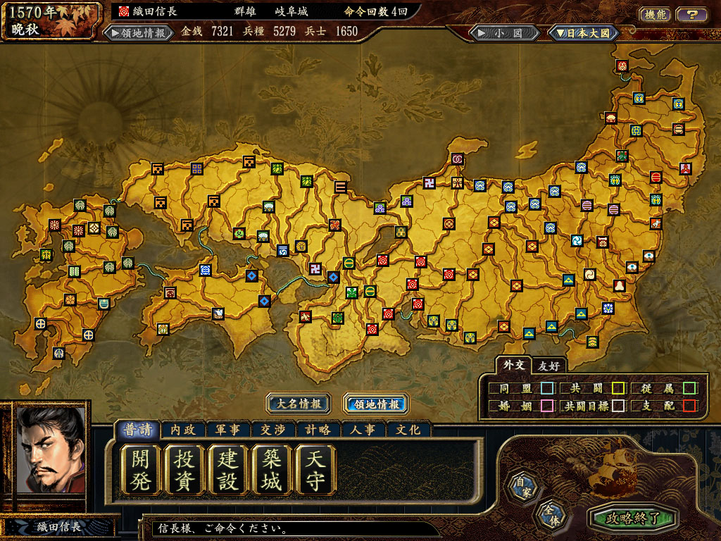 Nobunaga S Ambition Tenkasousei With Power Up Kit 信長の野望 天下創世 With パワーアップキット On Steam