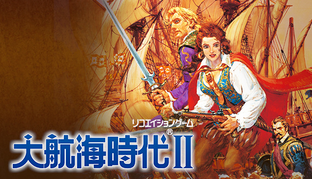 Steam 上的uncharted Waters Ii 大航海時代ii