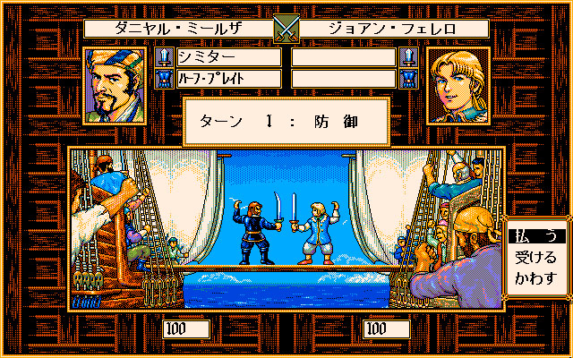 Uncharted Waters Ii 大航海時代 Ii On Steam