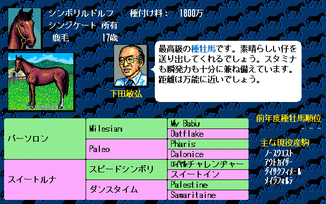 Winning Post ウイニングポスト On Steam