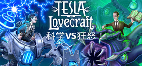 Tesla vs Lovecraft