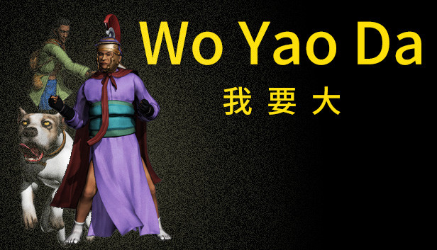 Wo Yao Da