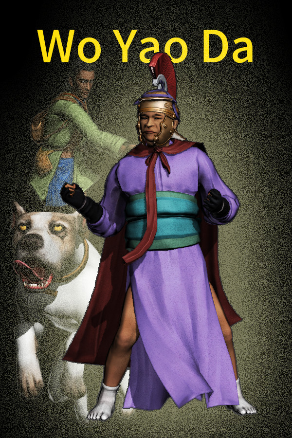 Wo Yao Da  我要大