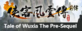 侠客风云传前传(Tale of Wuxia:The Pre-Sequel)