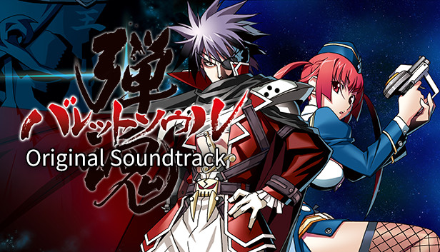 BULLET SOUL Original Soundtrack Steam capsule image