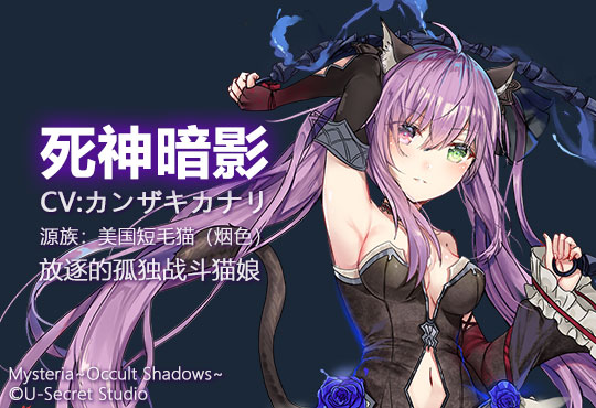 《兽娘秘境:异象残影(Mysteria~Occult Shadows~)》插图40 《兽娘秘境:异象残影(Mysteria~Occult Shadows~)》插图40