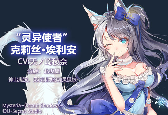 《兽娘秘境:异象残影(Mysteria~Occult Shadows~)》插图41 《兽娘秘境:异象残影(Mysteria~Occult Shadows~)》插图41