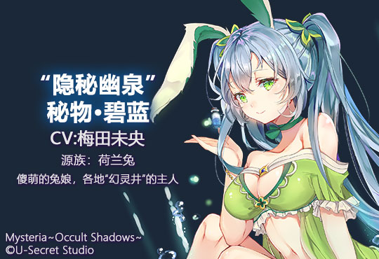 《兽娘秘境:异象残影(Mysteria~Occult Shadows~)》插图43 《兽娘秘境:异象残影(Mysteria~Occult Shadows~)》插图43