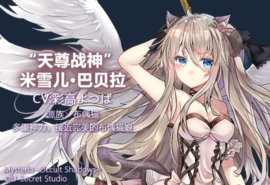 《兽娘秘境:异象残影(Mysteria~Occult Shadows~)》插图47 《兽娘秘境:异象残影(Mysteria~Occult Shadows~)》插图47