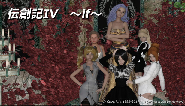 伝創記IV ~if~ Steam capsule image