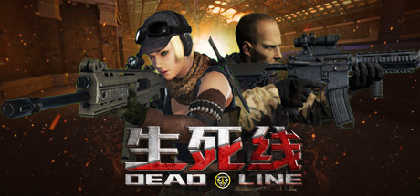 生死线 Dead Line concurrent players on Steam