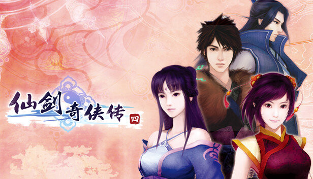 仙剑奇侠传四 Steam capsule image