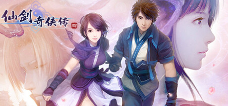仙剑奇侠传四(Chinese Paladin：Sword and Fairy 4) concurrent players on Steam