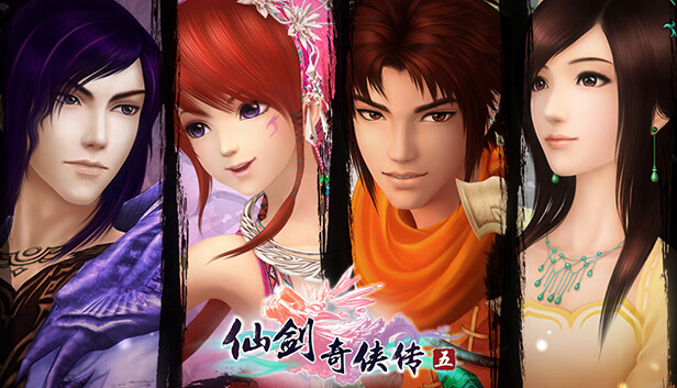 仙剑奇侠传五 Steam capsule image