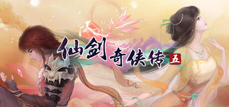 Sword and Fairy 5