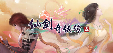 仙剑奇侠传五(Chinese Paladin：Sword and Fairy 5) concurrent players on Steam