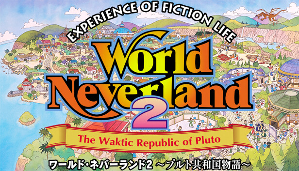 ワールド・ネバーランド2~プルト共和国物語~EXPERIENCE OF FICTION LIFE Steam capsule image
