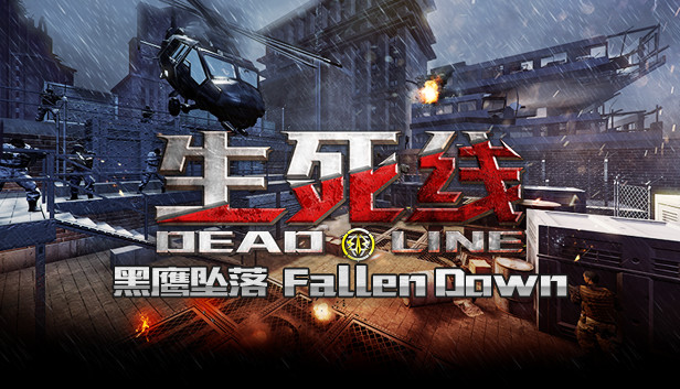 生死线 Dead Line - DLC1 黑鹰坠落 Fallen Down Steam capsule image