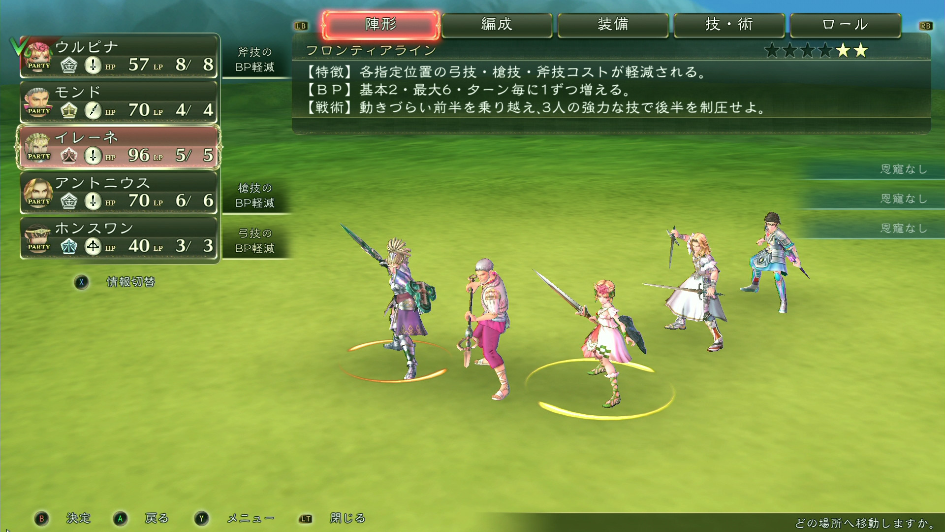 Steam サガ スカーレット グレイス 緋色の野望