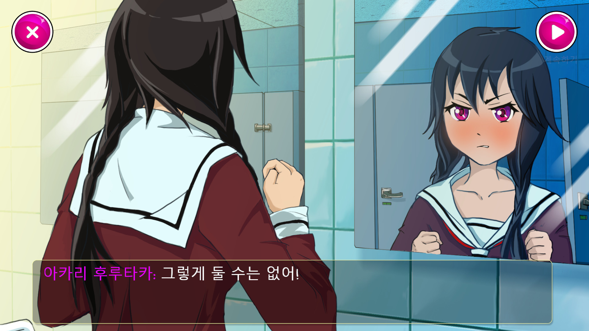 Steam의 Yandere School