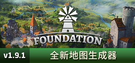 奠基 Foundation|官方中文|V1.9.1.3.0112-经营建造 - 白嫖游戏网_白嫖游戏网