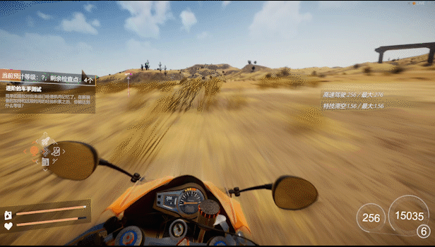 Just Ride: Apparent Horizon