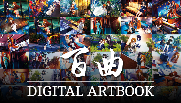 Bai Qu - Digital Artbook Steam capsule image