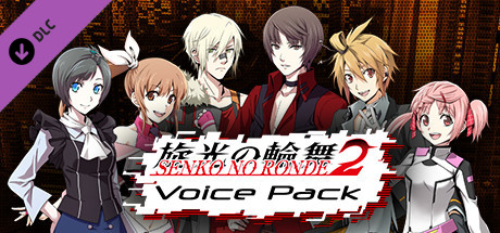 Senko no Ronde 2 - Voice Lili