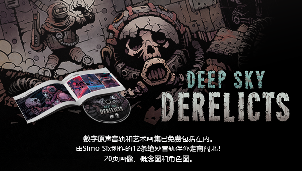 《深空遗物（Deep Sky Derelicts）》（v1.5.4版整合新前景DLC）插图14