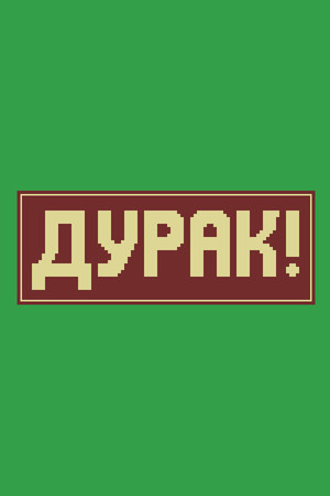 Durak! cover