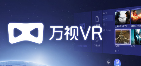 万视VR concurrent players on Steam