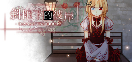 Beyond the Sunset 斜阳下的彼岸 Cover Image