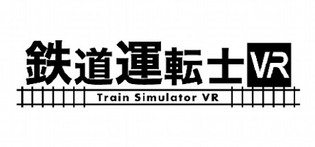 鉄道運転士VR Cover Image
