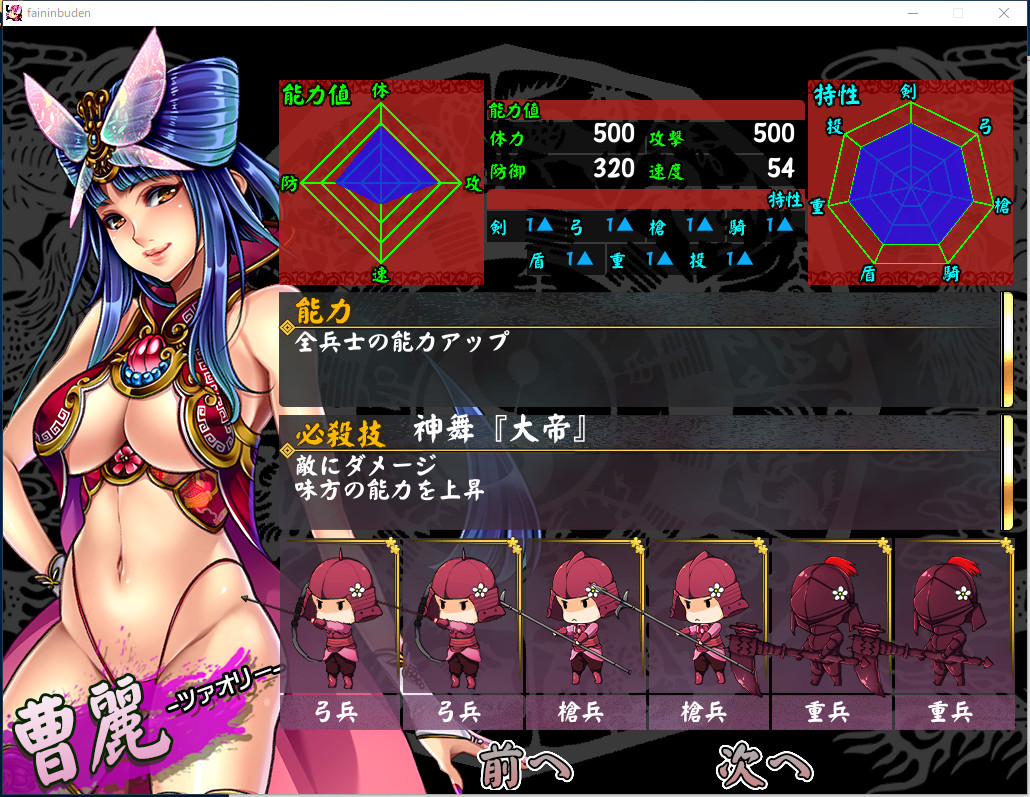 王朝传奇~美丽军阀之战/Legend of Fainn Dynasty ~Battles of Beautiful Warlords~-(Build.12189034)