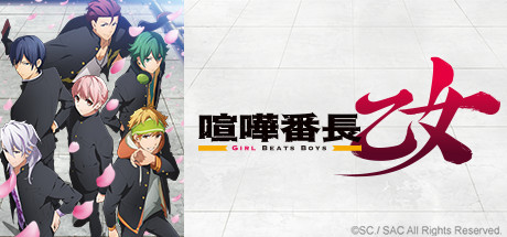 kenka bancho otome english download kenka bancho otome english download