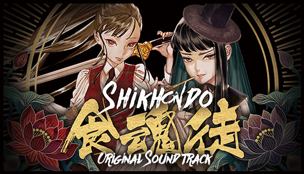 Shikhondo(食魂徒) - Original Sound Track Steam capsule image
