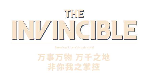 The_Invincible_small_claim_logo_ZH-CN.png
