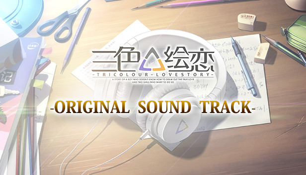 Tricolour Lovestory OST Steam capsule image