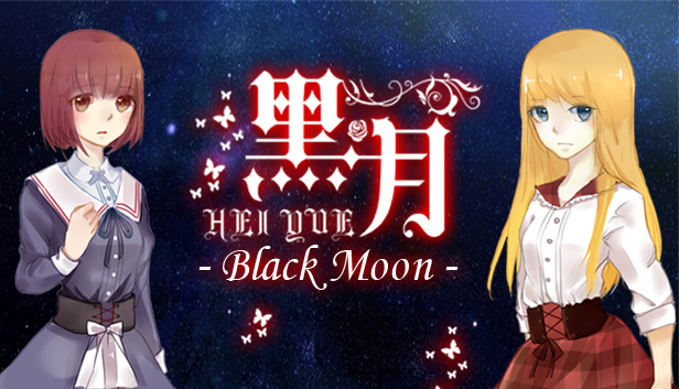 Black Moon 黑月 Steam capsule image