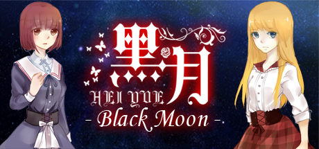Black Moon 黑月 Cover Image