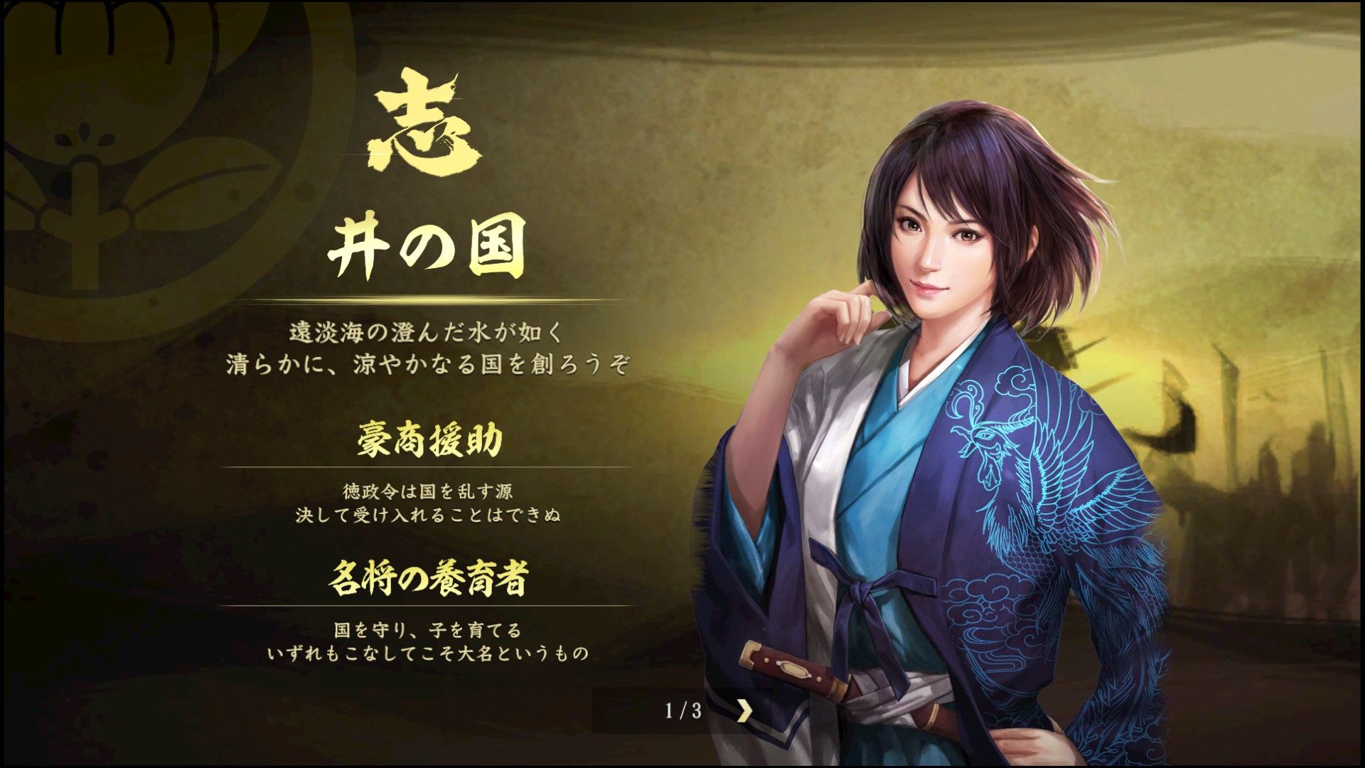 Nobunaga S Ambition Taishi 姫衣装替えcgセット 女領主 Princess Costume Cg Set Women Rulers En Steam