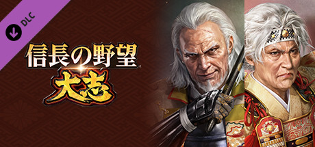 Steam Dlcページ Nobunaga S Ambition Taishi